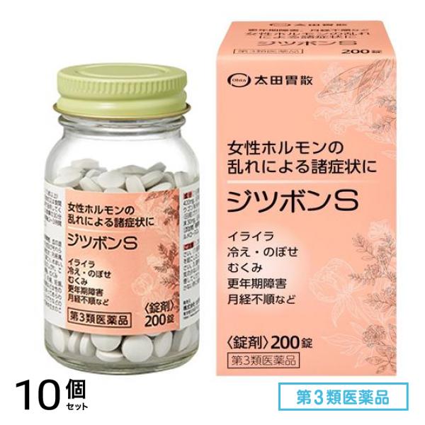 第３類医薬品 太田胃散 ジツボンS 200錠 10個セット