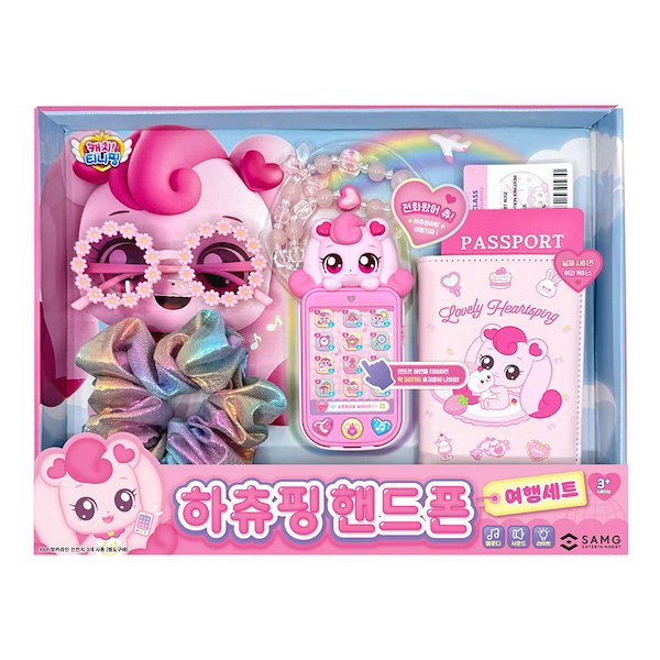 【韓国限定】キャッチティニピン　トラベルセット ハチュピン　旅行　おもちゃ Amazon.co.jp: キャッチ！ティニピン ハチュピン フィギュア