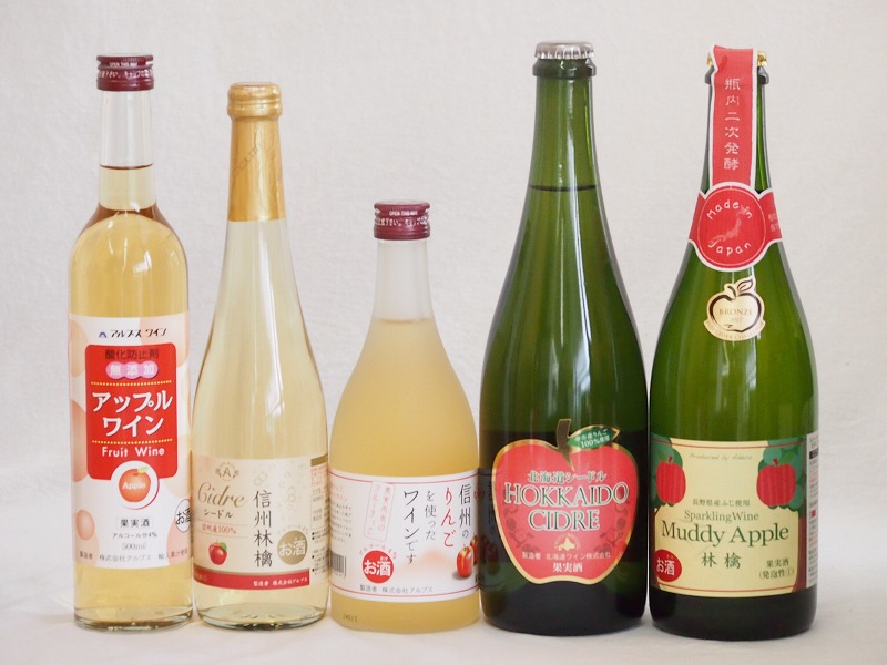 ベストセラー りんご酒5本セット(余市産りんご北海道シードル 信州林檎シードル アップルワイン 信州のりんごワイン 洋酒 -  www.finistereman.fr