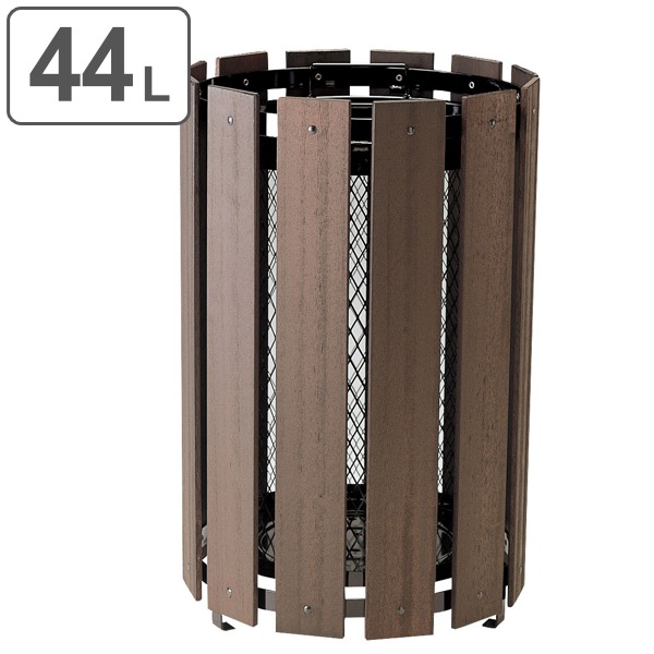 屋外用ゴミ箱 44L 業務用ダストボックス 木調くずいれ 山崎産業 コンドル木調 屋外 ゴミ箱 ダストボックス 屋外用 木製 天然木 丸型 中カゴ付き 中カゴ 44リットル 外 公園 法人限定