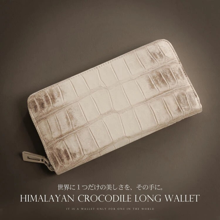 ヒマラヤクロコダイルメンズ長財布ラウンドファスナー『クロコダイル保証書付き』