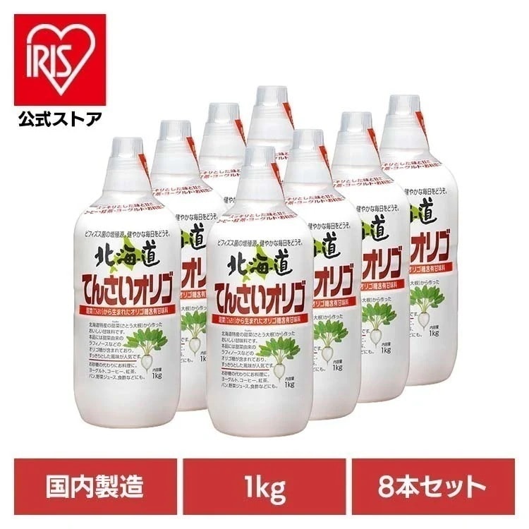 【人気商品】【8本】北海道てんさいオリゴ 加藤美蜂園本舗