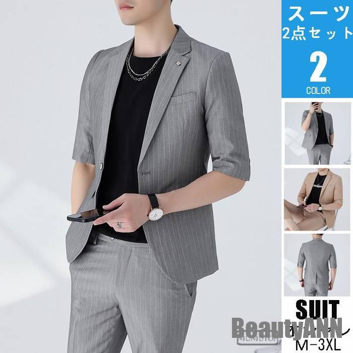 新生活 セットアップ メンズ 5分袖スーツ ロングパンツ チノパンツ タイトめ スーツ上下セット カジュアル 無地 2点セット プレゼント ギフト