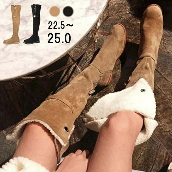 ニーハイブーツ ボア ヒール3.5cm 2WAY 裏起毛 スエード ベージュ ブラック ロングブーツ サイハイブーツ 美脚 レディース 大人 女性 ファッション おしゃれ シューズ 靴 あったか 暖か