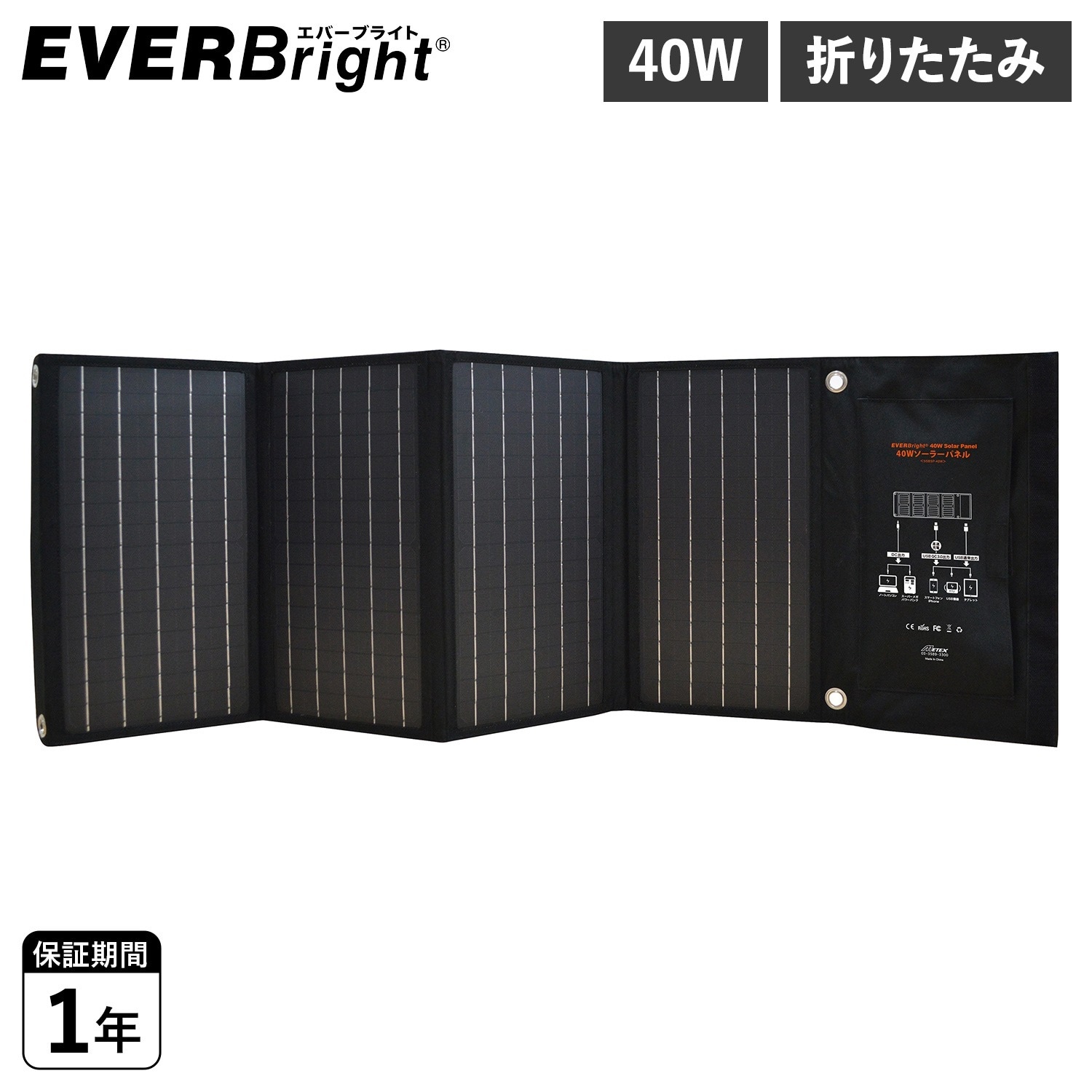 ソーラーパネル 充電 太陽光 40W 小型 折りたたみ コンパクト SSBSP-40W-A