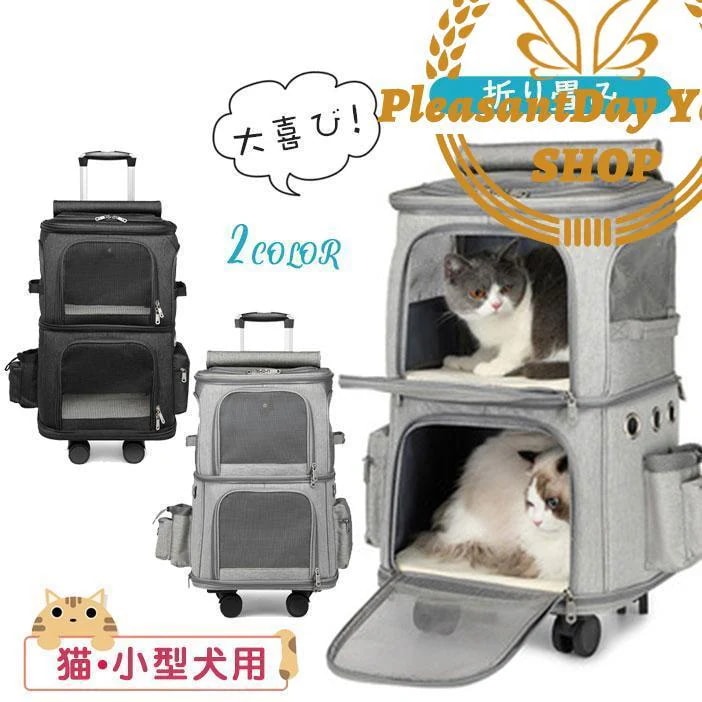 キャリーリュック キャリーバッグ 2層 猫 犬 ペットキャリー バッグ 小型犬用 折り畳み 拡張 大容量 キャスター付き リュックバッグ 通院 避難用