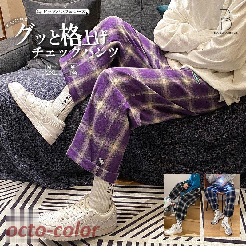 明日まで値下げ ワイドパンツ リラックスパンツ チェック柄 裾 絞り しぼり ボトムス 個性 夏 秋 春 モード メンズファッション カジュアルワイドパンツ リラックスパンツ チェック