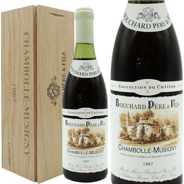 【木箱入り】シャンボール ミュジニー コレクション デュ シャトー 1967 超希少秘蔵品 ブシャール ペール エ フィス社 正規品Chambolle Musigny 1967 Bouchar