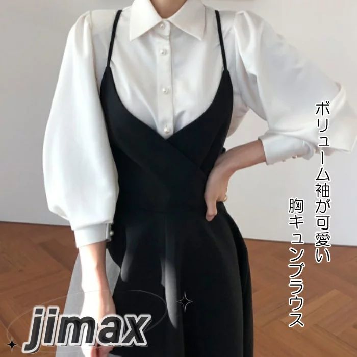 袖コンシャス パフスリーブ ブラウス シャツ トップス カジュアル きれいめ 七分袖 エレガント レディース おしゃれ 可愛い フェミニン シンプル レイヤード 長袖 通勤 お呼ばれ クラシカル ホワ