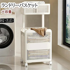 【8月新作】ランドリーバスケット 折りたたみ 洗濯カゴ おしゃれ 折り畳み 脚付き 洗濯かご 2段 せんたくかご 洗濯物入れ キャスター付き 洗濯物かご 大容量 衣類収納 高通気性 ホワイト