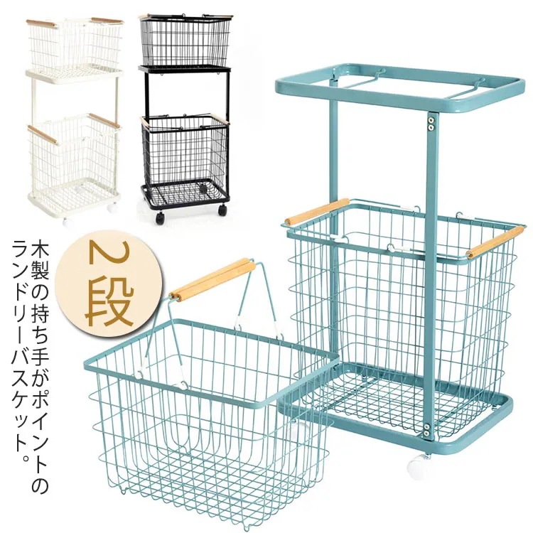 [高品質]ラック 木製ハンドル キャスター キャスター付き 型 部屋干し タワー 部屋干し ランドリー収納 ランドリーバスケット 北欧 キャスター付き 洗濯 かご 大容量 2段 洗濯物 移動便利 ブラ