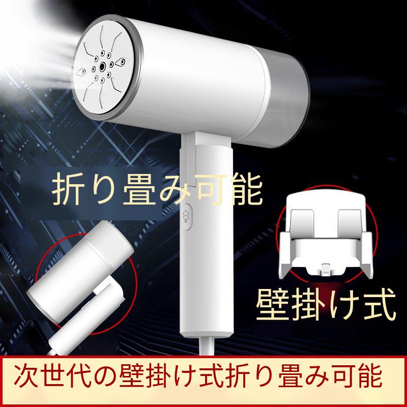 折り畳み可能 壁掛け スチームアイロン 衣類スチーマー ハンガーにかけたまま シワ伸ばし ハンディースチーマー コンパクト スチーマー 簡単アイロン 消臭 除菌 脱臭 25秒立ち上がり 大容量 福袋