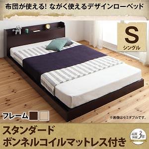 布団が使える！ながく使えるデザインローベッド [galom]ガロム [スタンダードボンネルコイルマットレス付き] シングル [フレーム色]オークナチュラル [マットレス色]ブラック