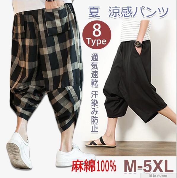 大人気！ 6 1更新2枚綿麻通気素材パンツ メンズ アンクルパンツテーパードパンツメンズズボン 秋服九分丈5分 クロップドパンツ