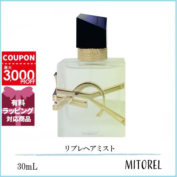 イヴサンローラン YVES SAINT LAURENT リブレヘアミスト 30mL【200g】