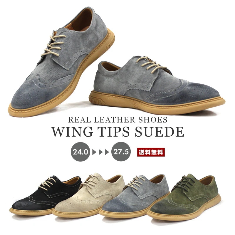 メンズ ウィングチップ スウェードシューズ靴 メンズ靴 スニーカー