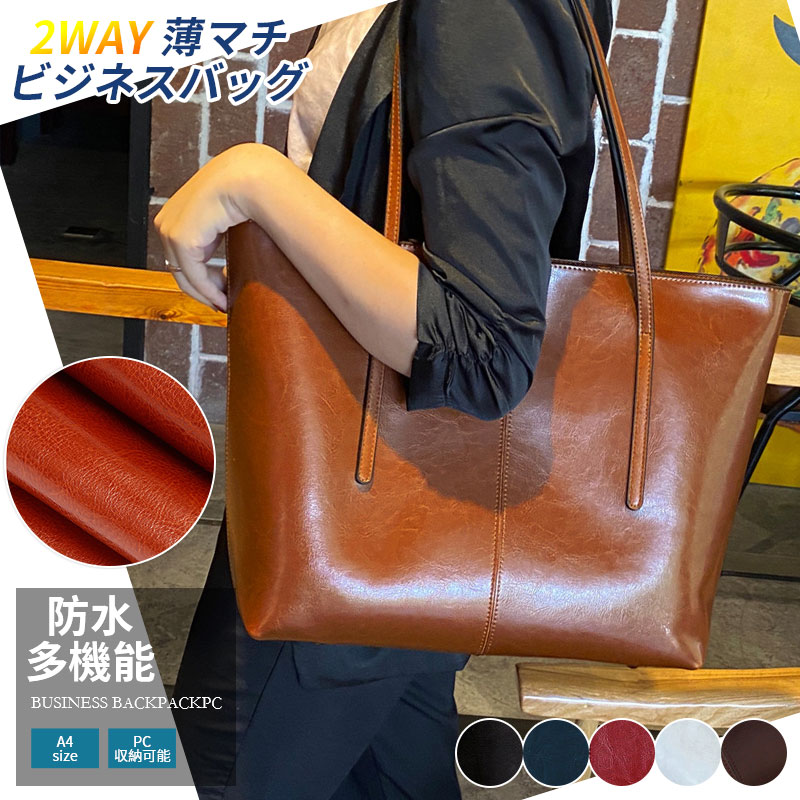 トートバッグ 通勤バッグ レディース 本革 無地 高級感 フォーマルバッグ ビジネスバッグ ハンドバッグ お仕事バッグ ノートパソコン 高見え 通学