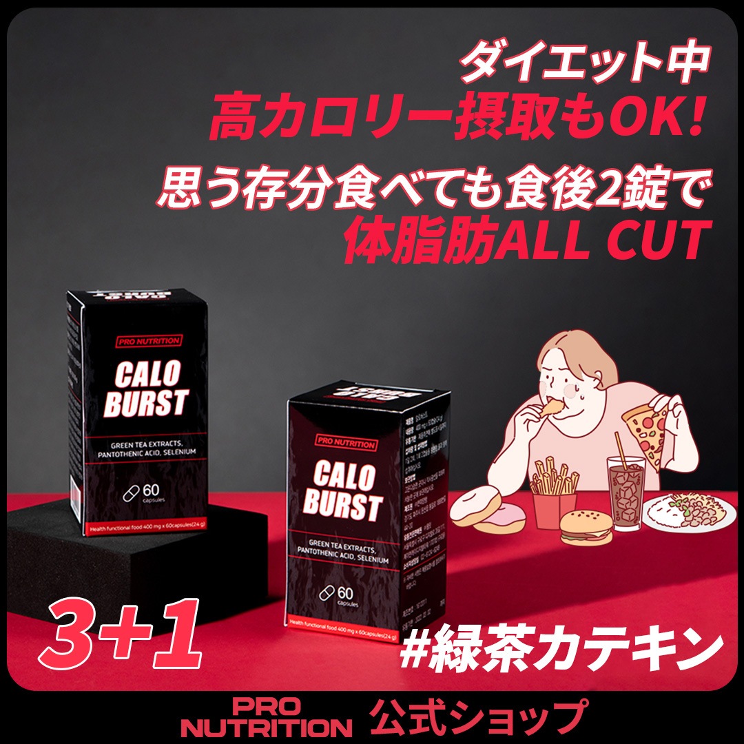 【新品未使用】特価キロロス　ダイエット　サプリ　脂肪燃焼 perform-milim_triax