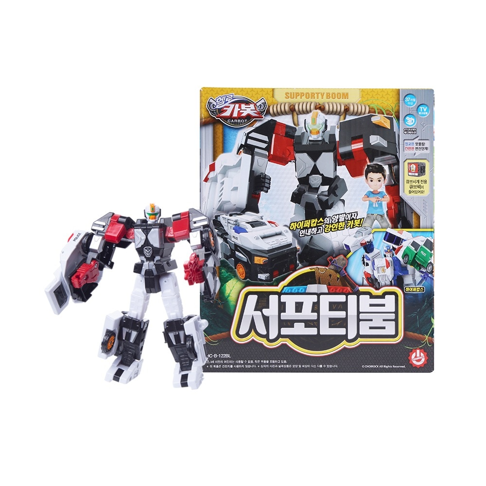 ハローカーボットサポートブーム変身ロボット