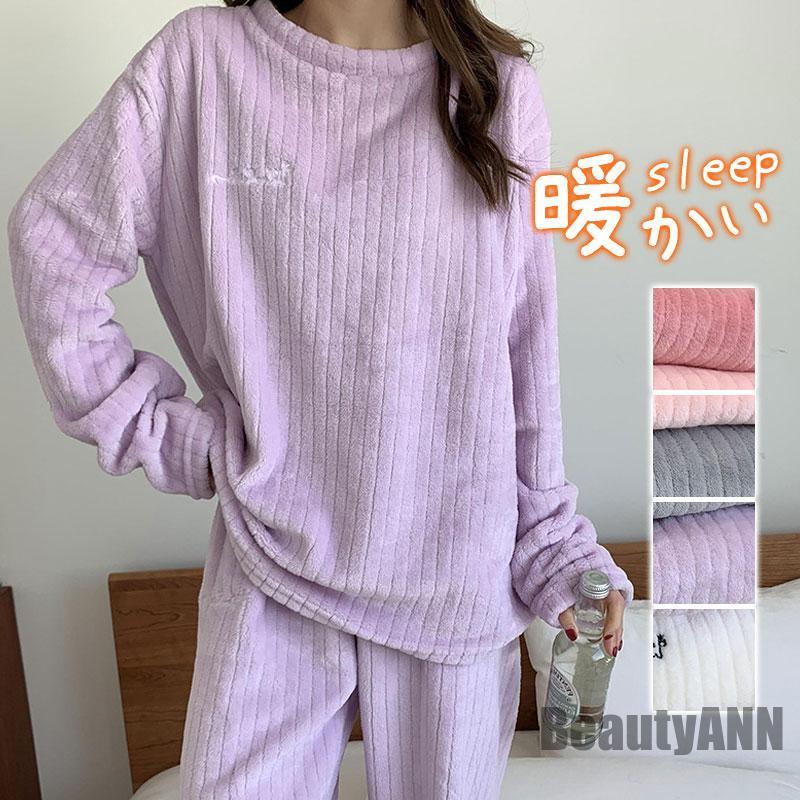 新生活 パジャマ 上下セット ウェア レディース フワフワ セットアップ 着る毛布 裏起毛 裏ボア 寝巻き 秋冬 暖かい 厚手 部屋着 パジャマセット プレゼント ギフト 秋物 冬物 春物 春