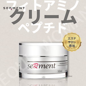 Qoo10] SERMENT セルマン フィト アミノペプチド クリー