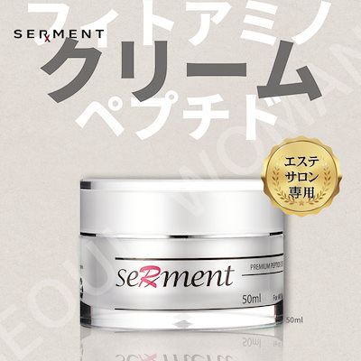 韓国 セルマン化粧品 SOLDOUT 売り切れました セルマン化粧品 ビタミンCセラム 韓国