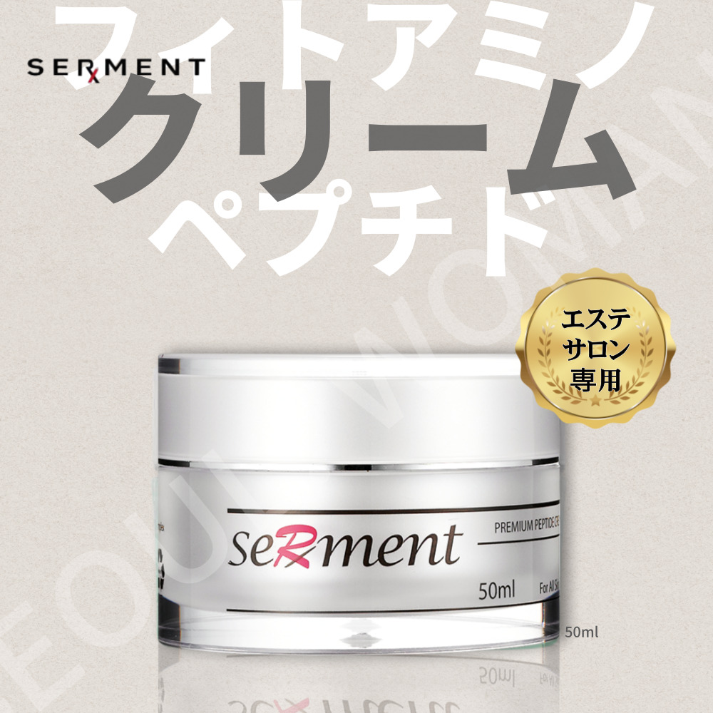 Qoo10] SERMENT セルマン フィト アミノペプチド クリー