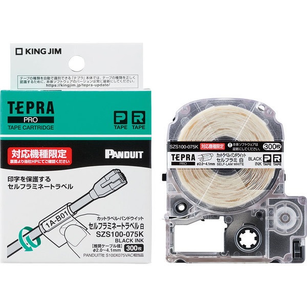 （まとめ買い）テプラ PROテープカートリッジ カットラベル/パンドウイット セルフラミネートラベル 白 推奨ケーブル径φ2.04.1mm SZS100-075K [x3]