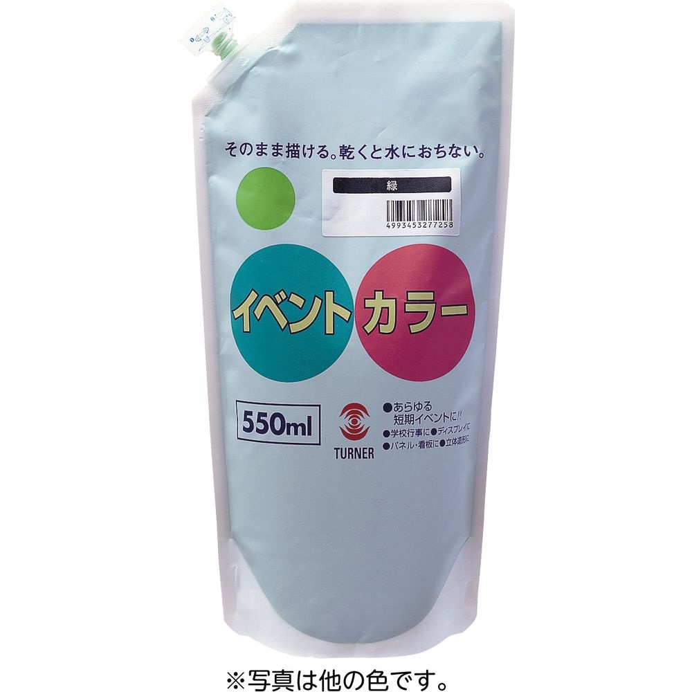 T イベントカラー 6色セット（B） 550mlスパウトパック 117535