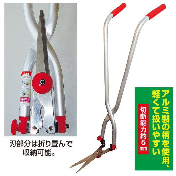 らくらく立ち刈るくん 草刈り 道具 立ったまま 女性 簡単 ステンレス ハサミ 折りたたみ式 雑草刈り 草 雑草 処理 雑草取り 芝生 芝刈り はさみ 鋏