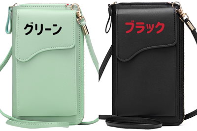 【年度末キャンペーン開催】スマホ ポーチ ポシェ...のサムネイル
