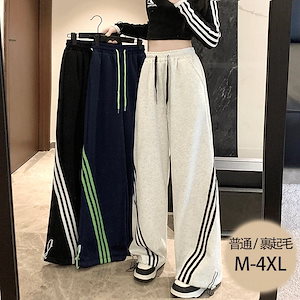 裏起毛 スウェットパンツ レディース ワイドパンツ ハイウエスト 韓国 ズボン 大きいサイズ 春夏秋冬 [ 3 カラー ] 101 ロングパンツ