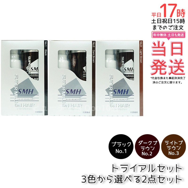 Qoo10] スーパーミリオンヘアー 【2個セット】【3色選べる】スーパー