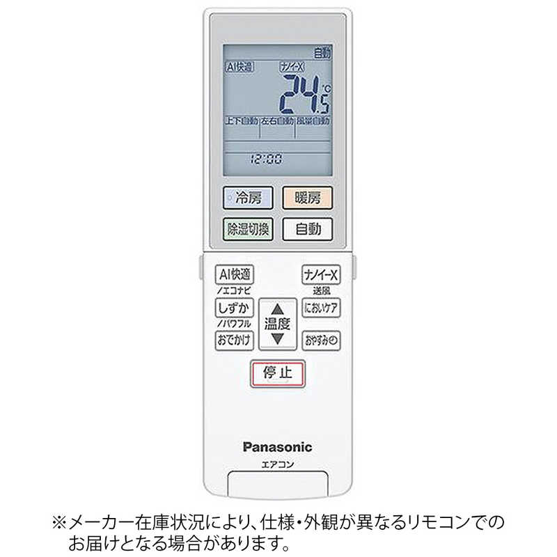 パナソニック　Panasonic　純正エアコン用リモコン　ACRA75C22450X
