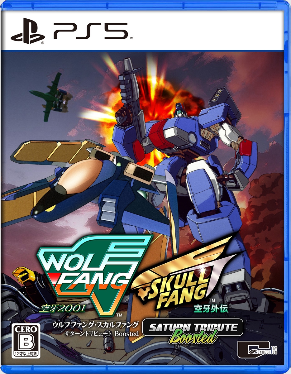 シティコネクション 【PS5】ウルフファング・スカルファング サターントリビュート Boosted　通常版 ELJM-30487 PS5 ウルフファング スカルファング サタ-ントリビュ-ト ブ-ス