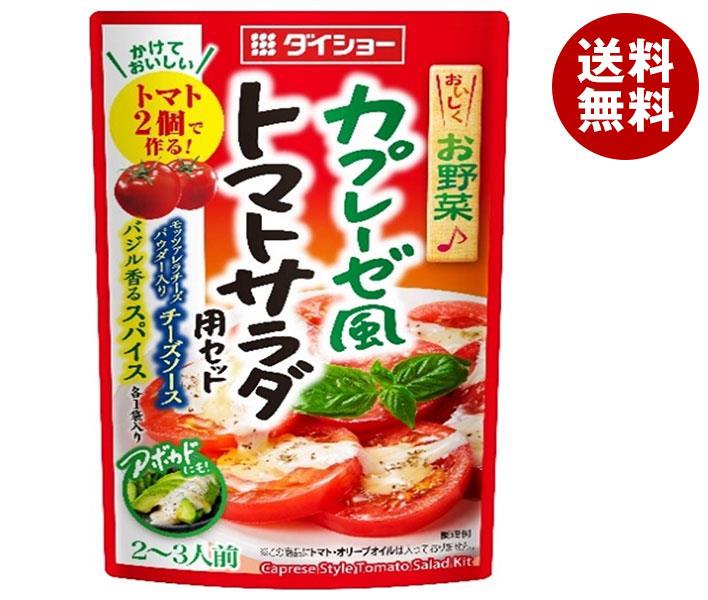 ダイショー カプレーゼ風 トマトサラダ用セット 53.5g＊40袋入