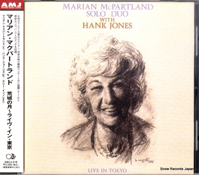 【CD】マリアン・マクパートランド 荒城の月～ライヴ・イン・東京 ABCJ-218