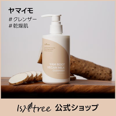 Qoo10] イズエンツリー 【BEST】ヤマイモヴィーガンミルククレ