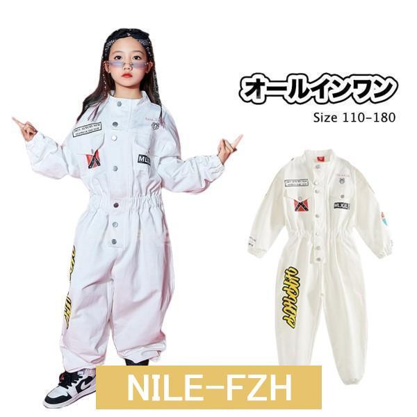 キッズ ダンス 衣装 オールインワン オーバーオール つなぎ 白 ホワイト セットアップ ヒップホップ hiphop ストリー