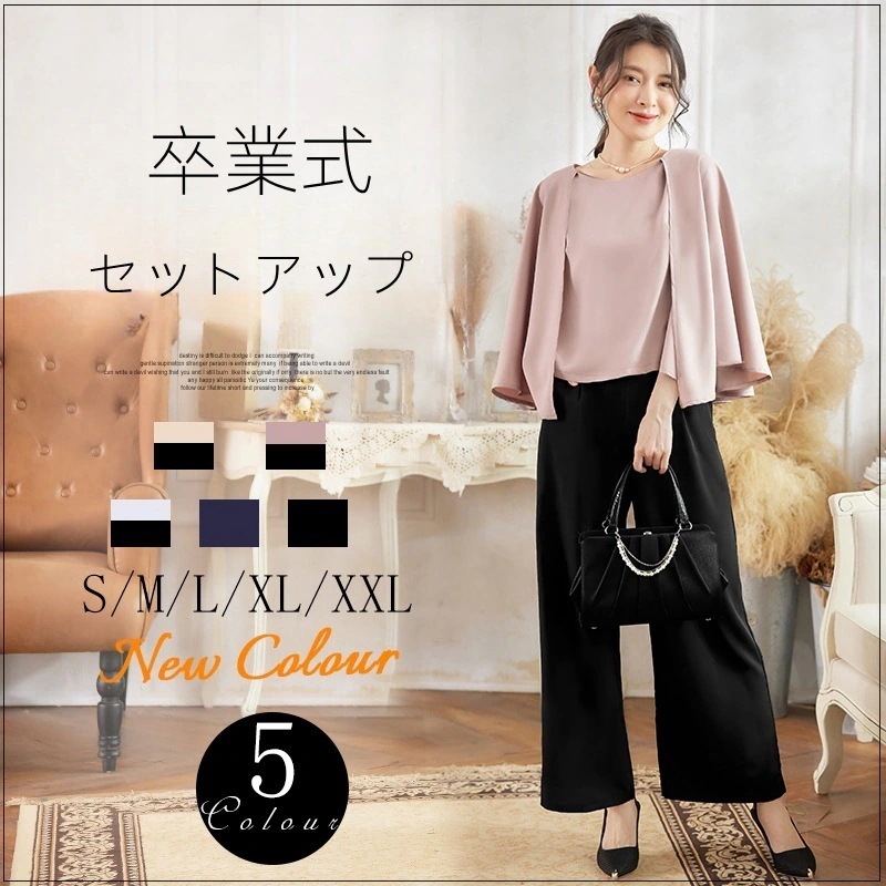 セット アップ エレガント 韓国 カジュアル ワイドパンツ 2点セット 着痩せ 体型カバー トップス+ズボン ママスーツ セットアップ 卒業式 入学