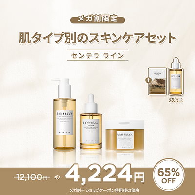 Qoo10] SKIN1004 【公式】【肌タイプ別のスキンケアセット