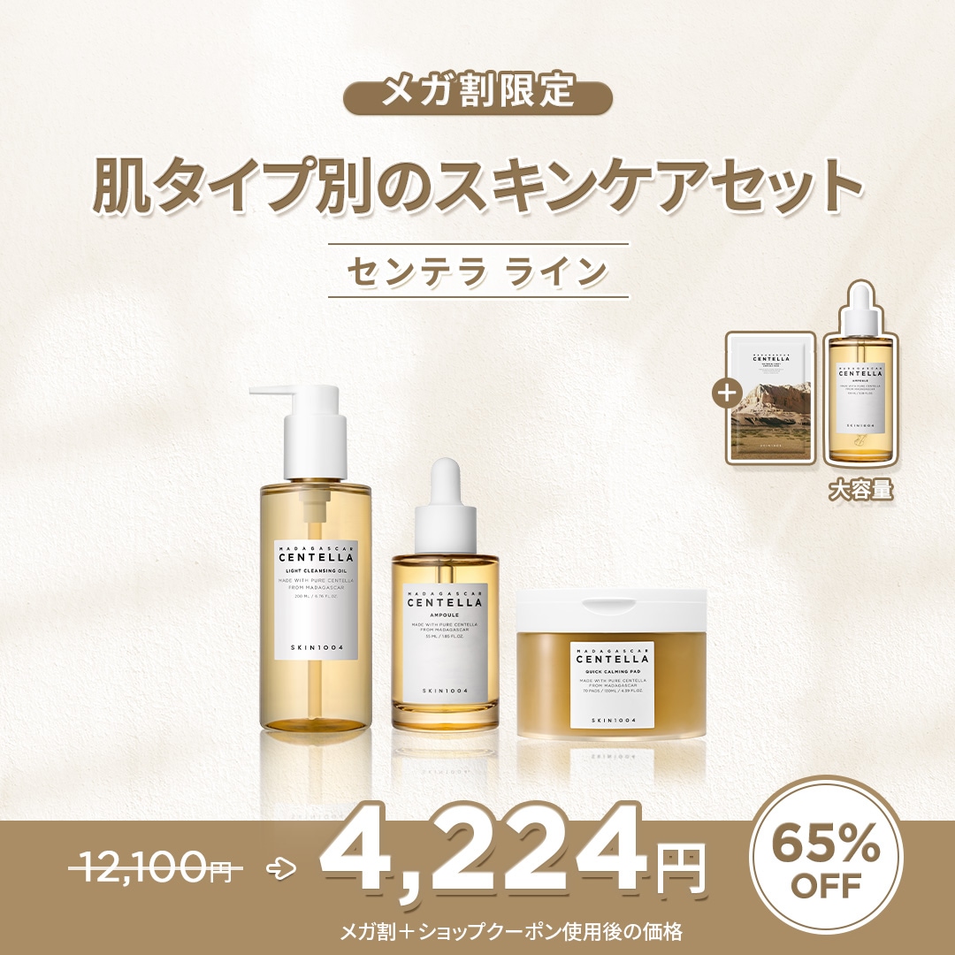 すももりあんSKIN1004（スキンセンテラ） 7点セット すももりあん