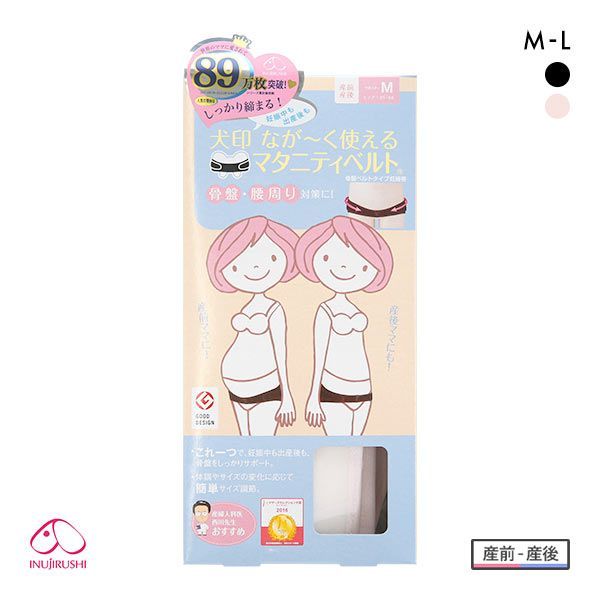 犬印 INUJIRUSHI なが～く使えるマタニティベルト 妊婦帯 骨盤ベルト 産前産後兼用 マタニ