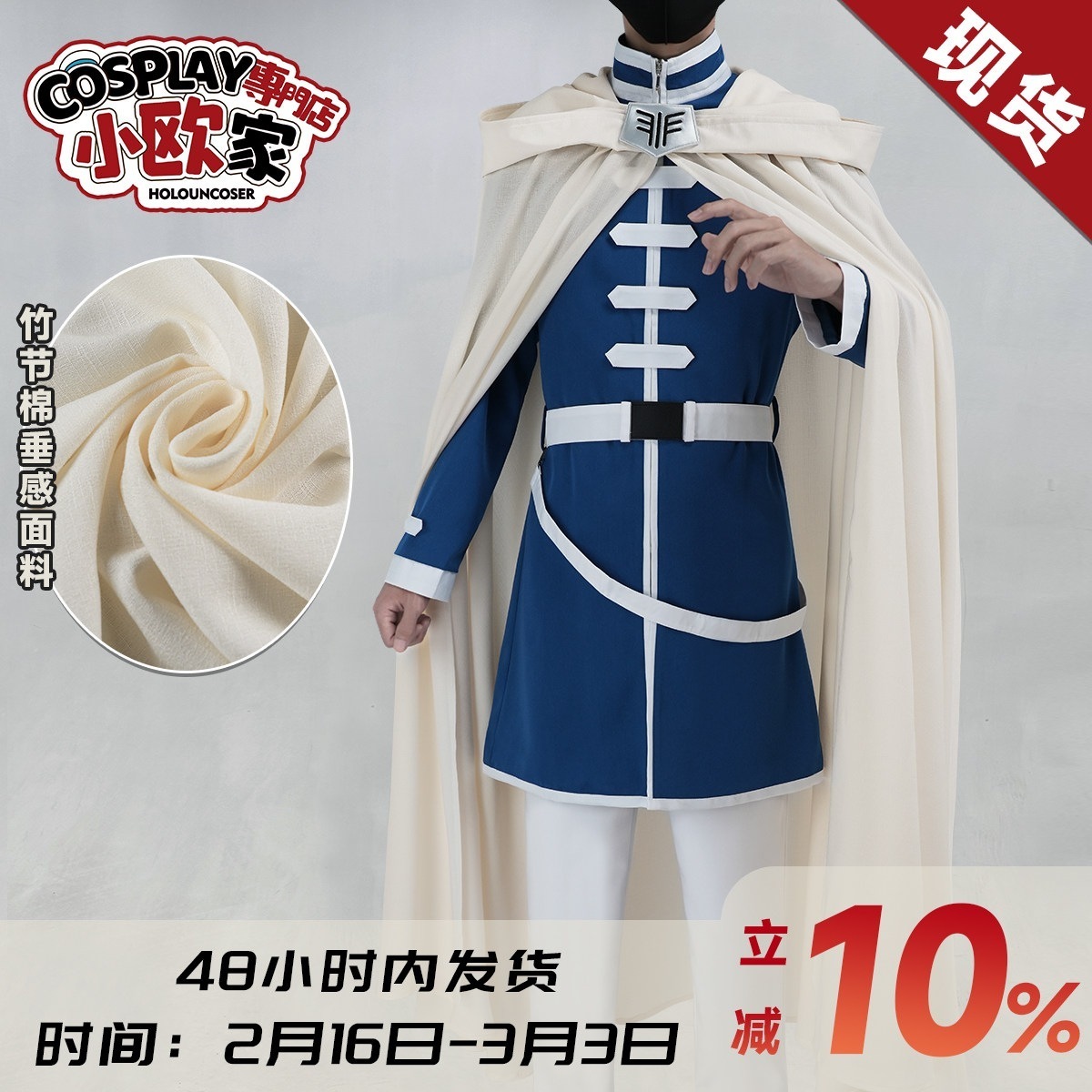 [2026 新作]HOLOUNCOSER 葬送のフリーレン ヒンメル コスプレ 勇者 カジュアル 衣装 ローブ マント付 C服 フルセット 仮装 ハロウィン アニメ