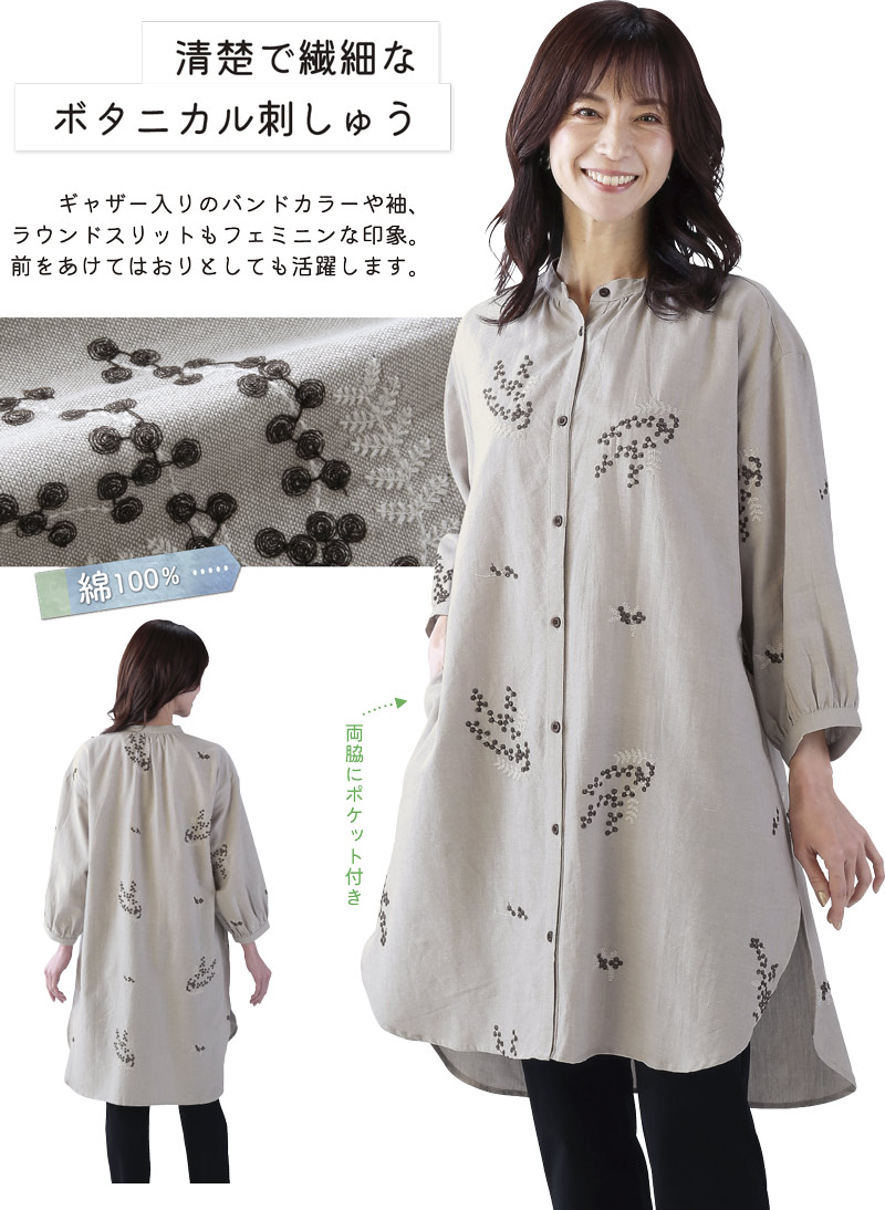 ボタニカル刺しゅうバンドカラーブラウス