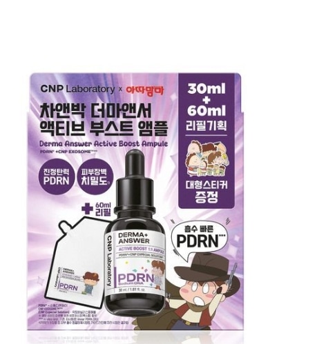 ダーマアンサー PDRN アンプル 30ml+30ml/光彩/肌のバリア 6,156円