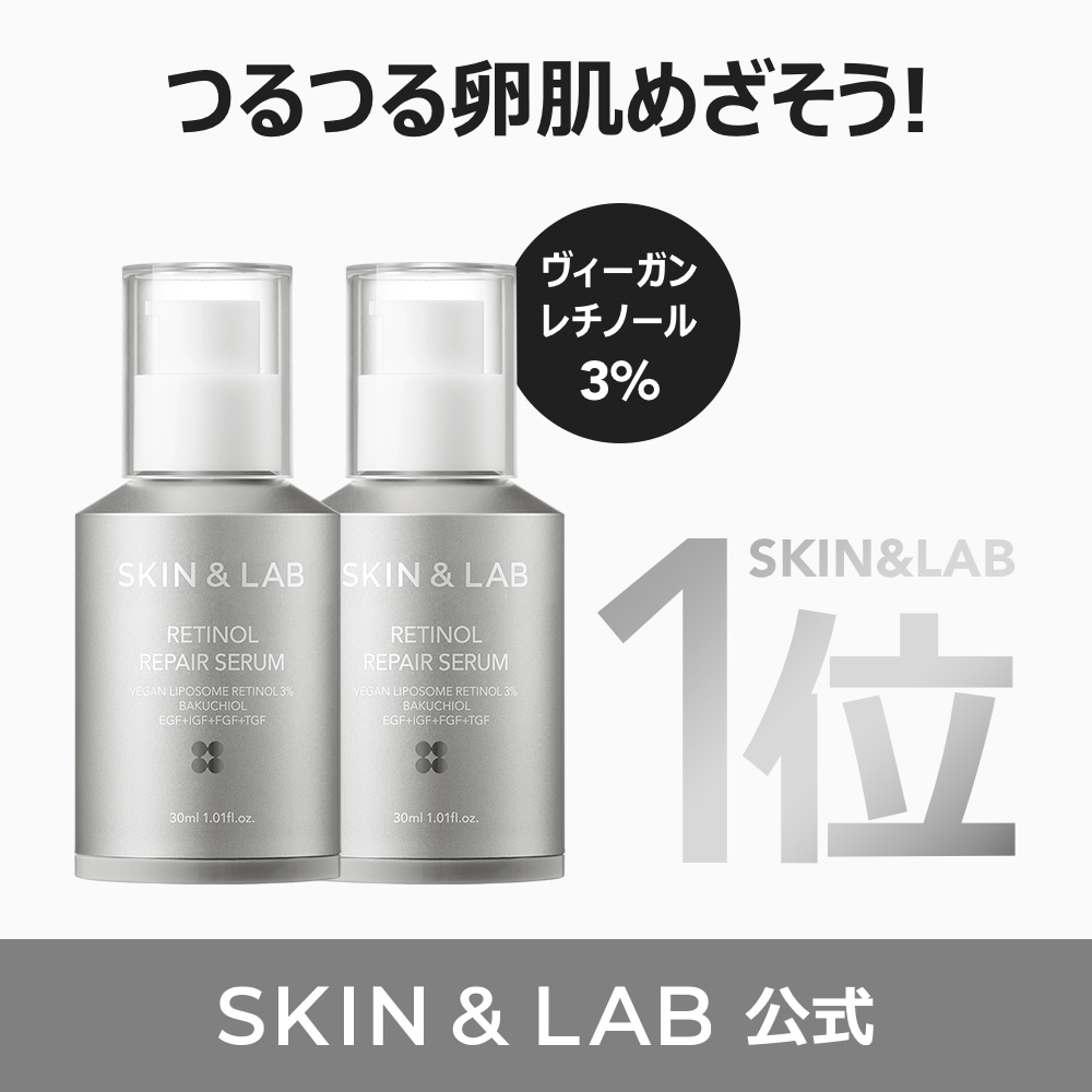 SKIN&LAB レチノールリペアセラム お買い得 - ブースター・導入液