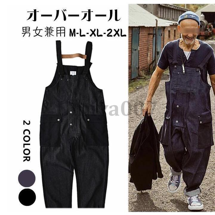 今がチャンスオーバーオール メンズ デニム サロペット 大きいサイズ ジーンズ 作業着 マルチポケット ゆったりズボンワーク ジーパン サルエルパンツ オールインワン 5,927円