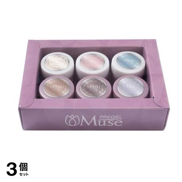 PREGEL(プリジェル) プリムドール ミューズ ニューグレイッシュシリーズ 6色セット 3個セット