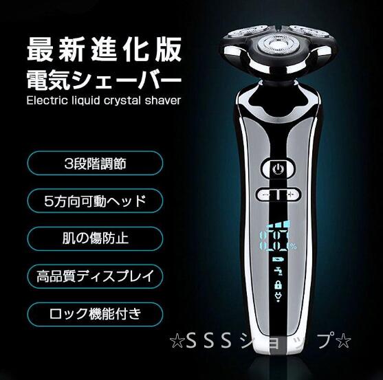 電気シェーバー 髭剃り シェーバー メンズ 3段階調節 LED残量表示 回転式 IPX7防水 丸洗い可 ロック機能 3枚刃 充電式 男性